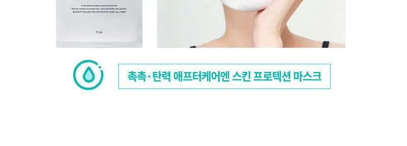 [UV 프레스티지 케어] 리쥬란힐러 UV 프로텍션 크림 40ml 상세페이지 14